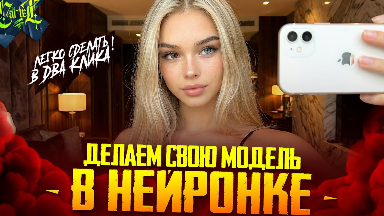 КАК СДЕЛАТЬ СВОЕГО ИИ БЛОГЕРА | ФОТОРЕАЛИСТИЧНЫЕ ДЕВУШКИ В НЕЙРОСЕТИ | ИИ ИНФЛЮЕНСЕР | NANO BANANA