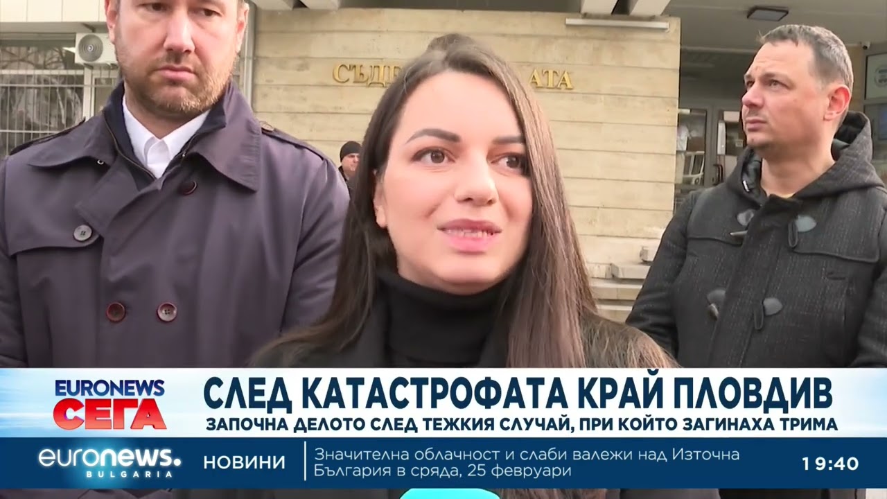 Централна емисия новини, 19:30 ч. – 24.02.2026