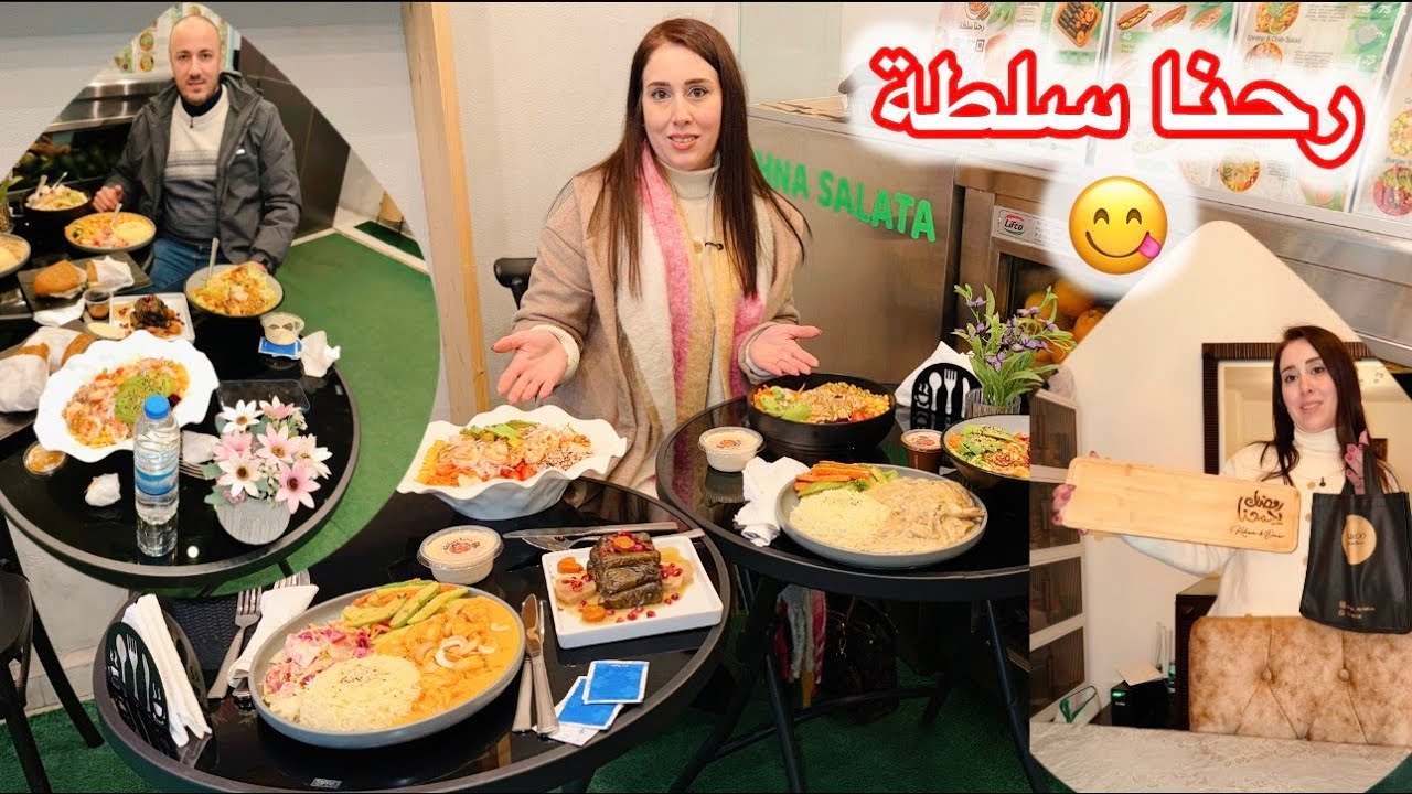 تصوير اعلان مطعم (رحنا سلطة) في طرابلس😍وشوفوا شو وصلني من صفحات أشياء كتير بتفيدكم💖🔥