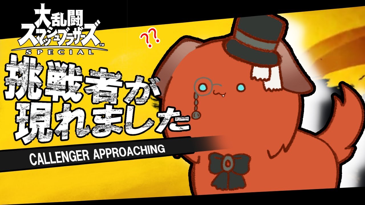 【#スマブラsp 】ほぼ初心者、参戦ッ！基礎練習？【黒橋西菜/Vtuber】