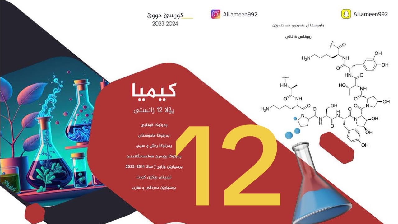 بەندێ 7 هەمی