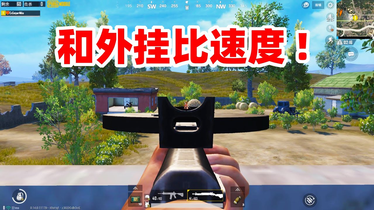 狙击手麦克：和外挂比拼开枪速度！一把轻机枪在手，誓要维护尊严
