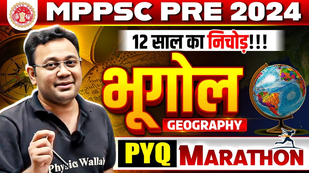 MPPSC Pre 2024 Geography Marathon | Last 12 Years Geography PYQ for MPPSC Prelims 2024 🔥