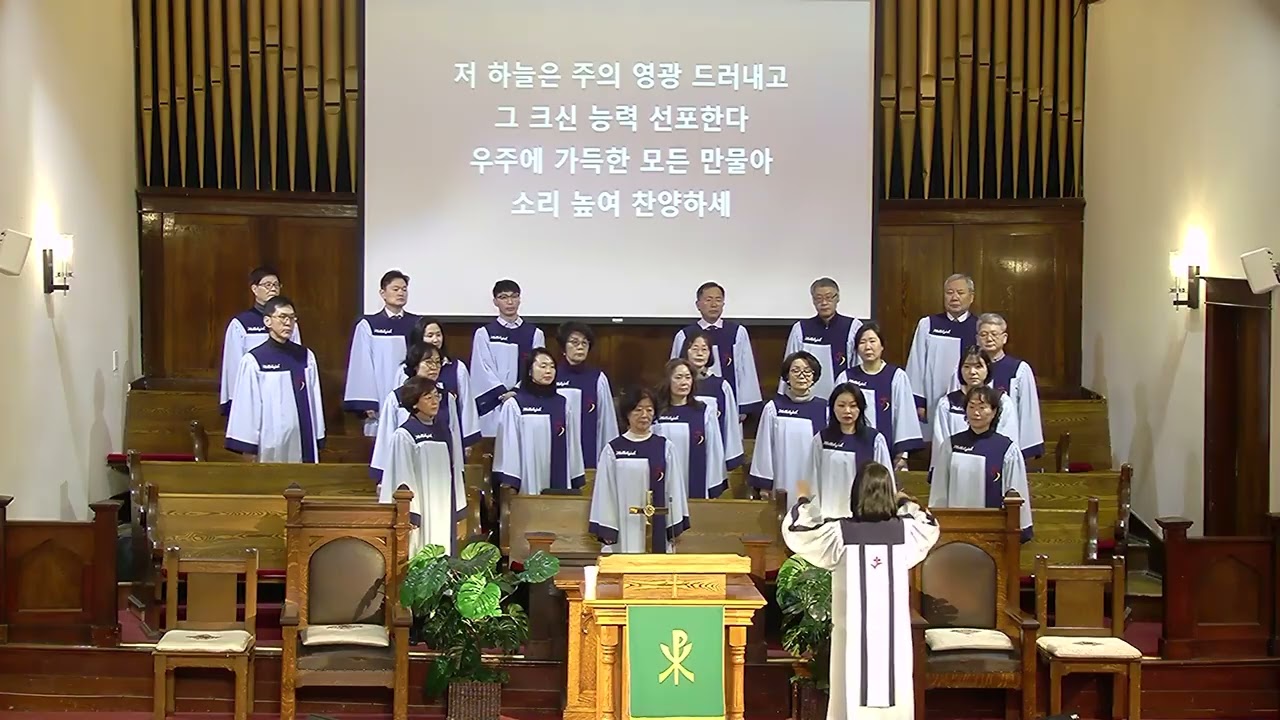 "하나님의 영광"- 할렐루야 찬양대 2026년 1월 25일