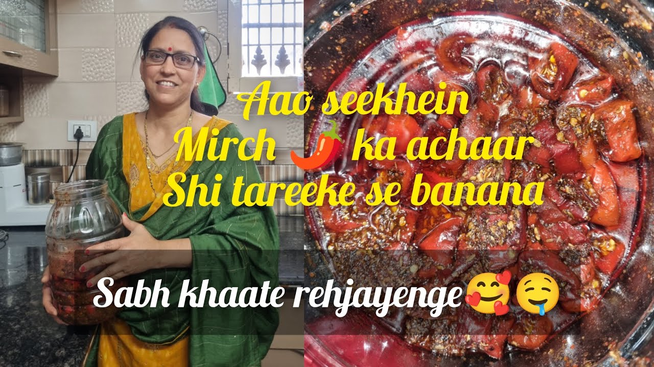 Laal mirch ke achaar ki recipe🤤🤤| #recipe #achaarrecipe #tasty #easyrecipe 