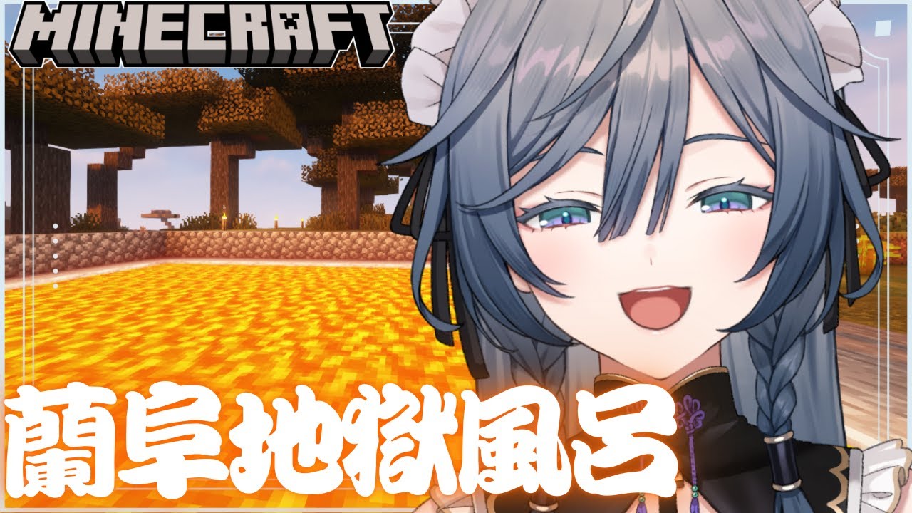 マイクラ│にじ鯖での温泉作り！寒い日は温泉であったまろうね♨【綺沙良/にじさんじ】