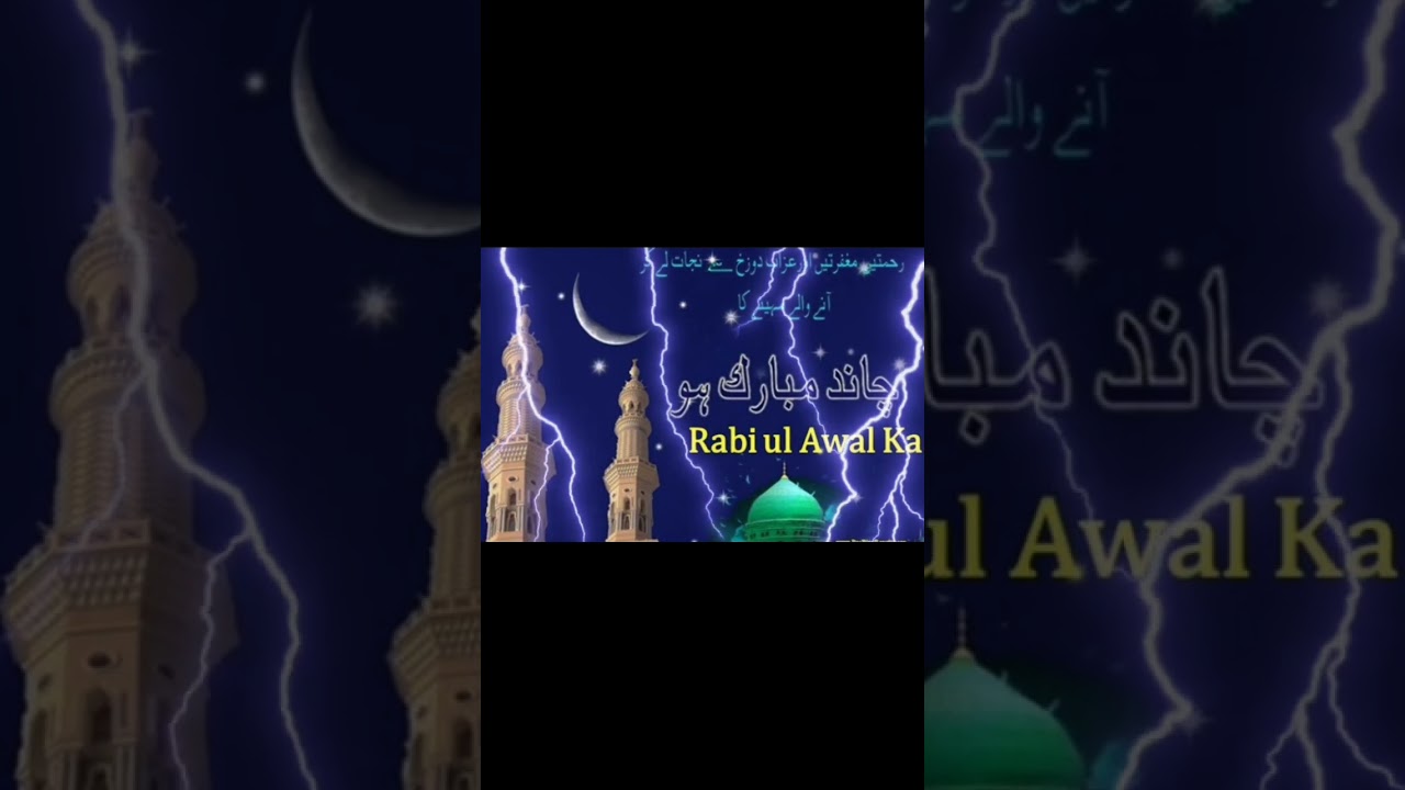 rabi ul aval