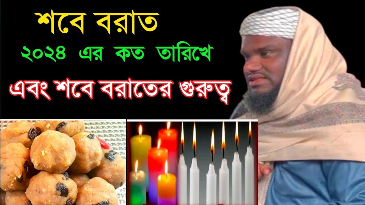 Mawlana Jabir Hussain , New Waz , Jabir Hussain Silchar Chandi Nagar , M Rahman Media