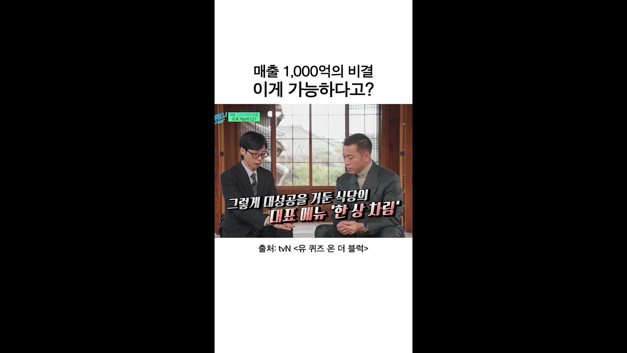 잘못될 수 없는 메뉴를 만들고 싶었던 사이먼 킴! | #유퀴즈온더블럭