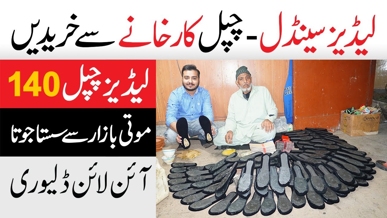 Ladies Shoe Factory | Ladies Sandal Chappal Fancy shoe Factory Rates