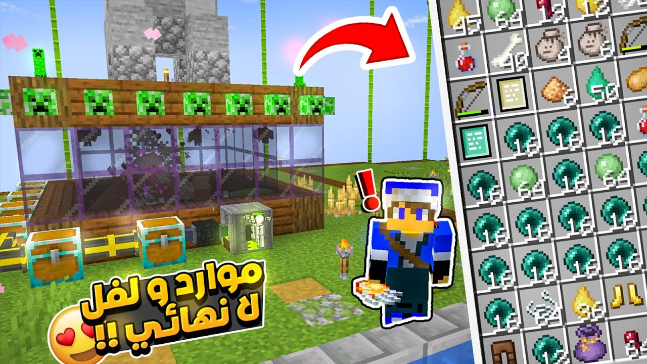 سكاي كرافت : سويت افضل موب تراب في السيرفر😍🔥 !! ( موارد و لفل لا نهائي !؟ )😱 || #4