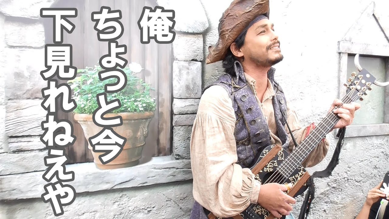 【最終日】思い出の歌と涙ぐむアントーニオ【海賊グリーティング】