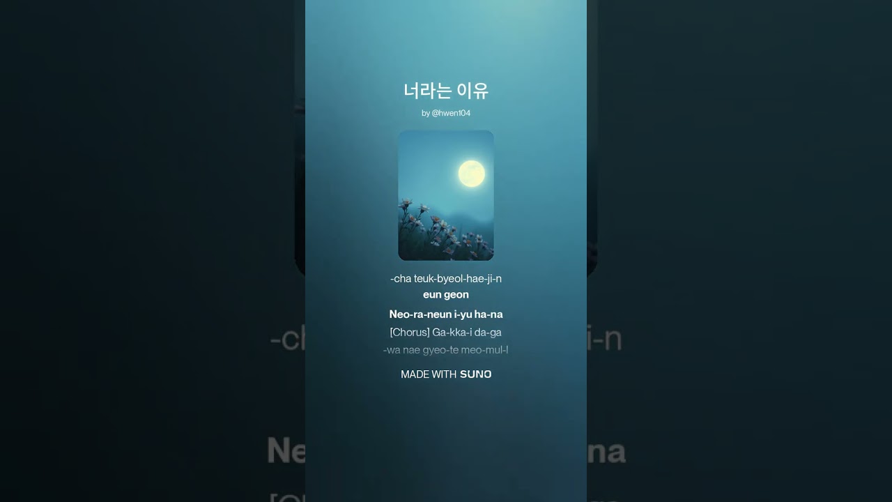 너라는 이유