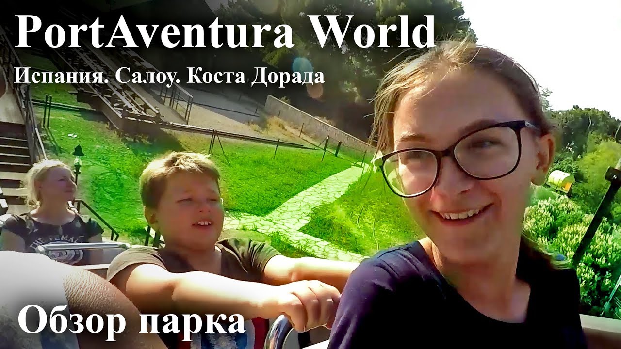 PortAventura World. Spain, Salou.