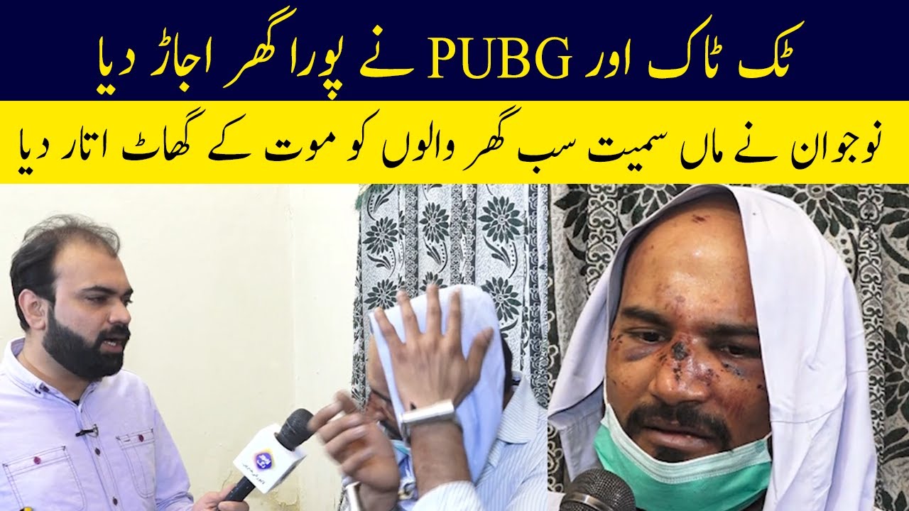 Tiktok Aur PUBG Ne Pura Ghar Ujaar Diya | Taftishi with Salman Qureshi | Lahore Rang