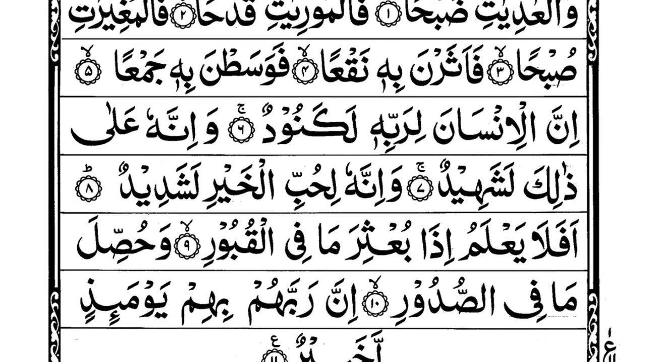 AL QURAN JUZ 30, JUZ AMMA (جزء عم) - Suara Merdu Anak Kecil Ngaji