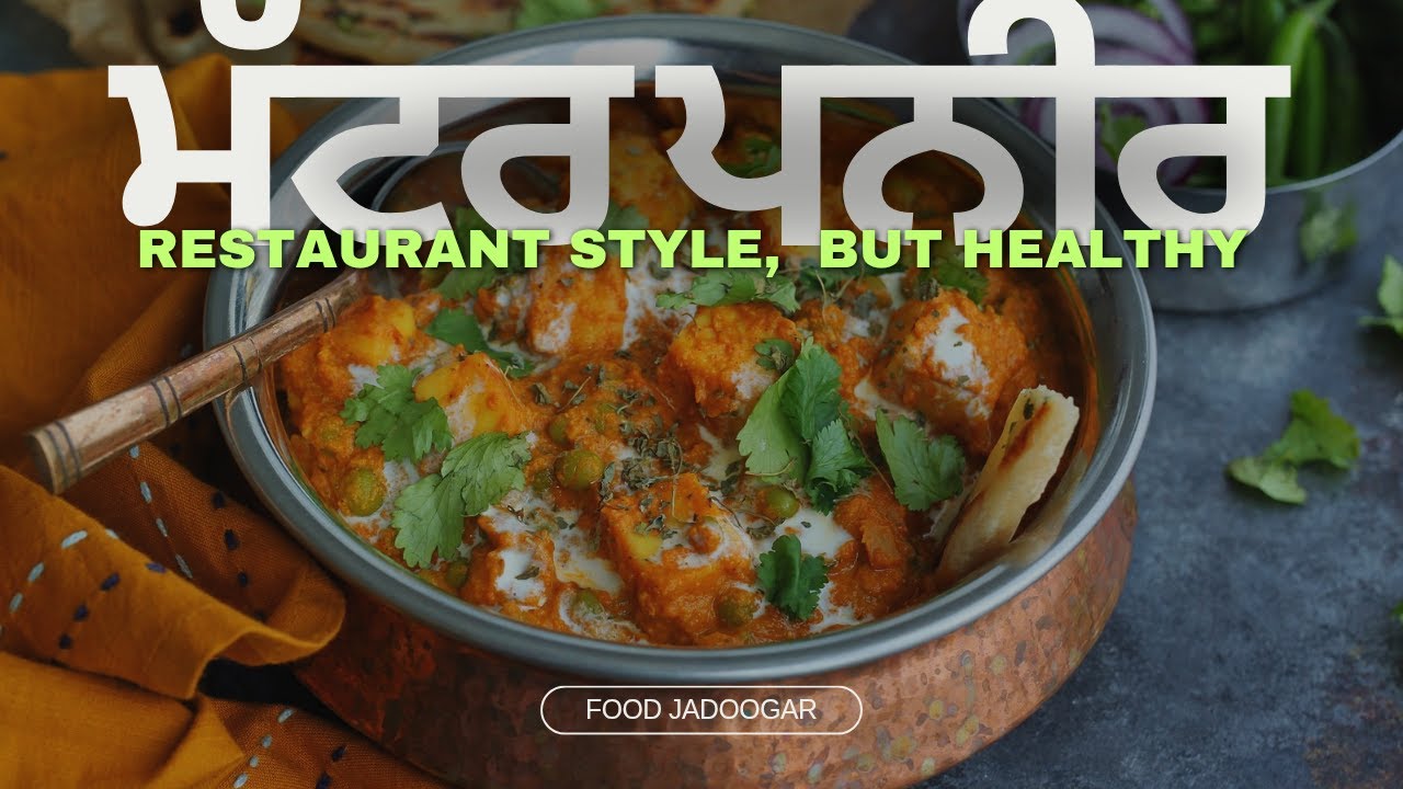 Matar Paneer Restaurant Style, But very Healthy