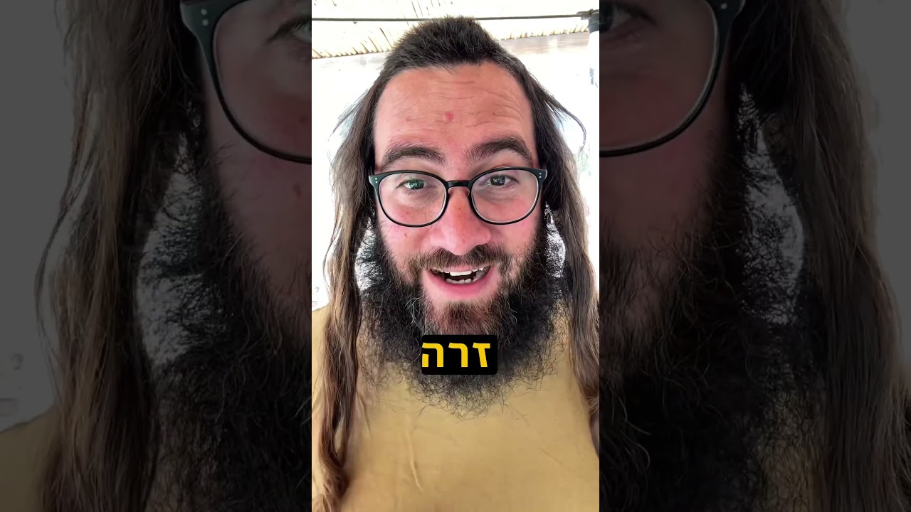 מה הבעיה בקבלה, לפי הרמבם? #טיקטקיהדות #רמב״ם #מורהנבוכים #קבלה #עבודהזרה #פילוסופיה