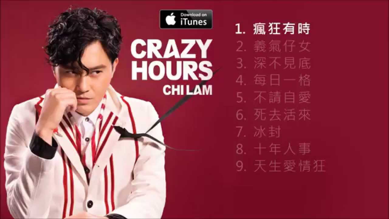 張智霖 Chilam《Crazy Hours》大碟試聽 [Official] [官方]
