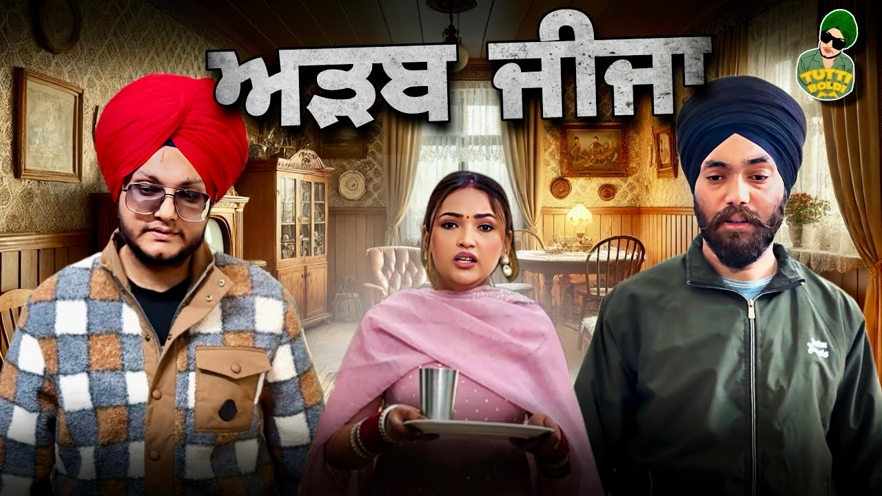 ਅੜਬ Jija 👳🏻&zwj;♂️ || New Comedy Video 2025 || Purewal Paramjit