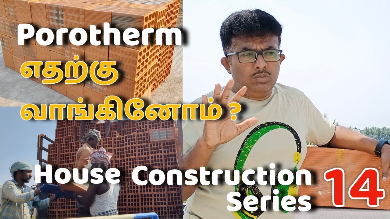 Why we chose Porotherm Bricks? | House Construction - 14  | குளிர்ச்சியான வீடு கட்டப் போறோம்