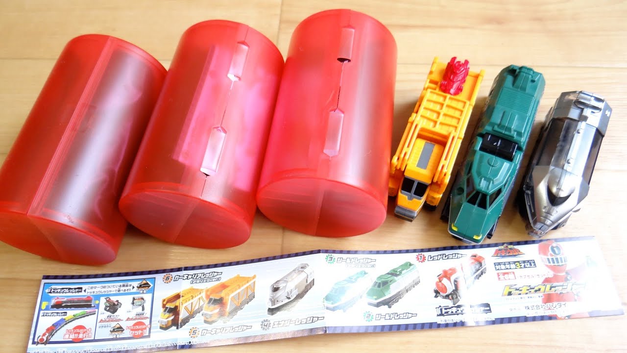 ガシャポン トッキュウレッシャー本格始動！01弾 全6種 まずは3回でメタリックVerを狙う！レビュー シールド カーキャリアー レッドレッシャー トッキュウジャー