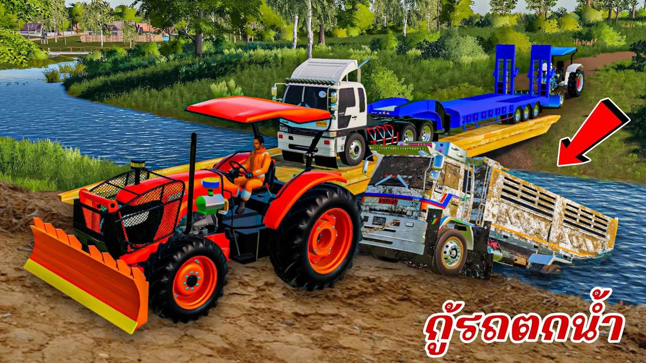 ย้ายรถไถไปกู้สิบล้อตกคลองมาดูว่าจะลากขึ้นไหม Farming simulator 19