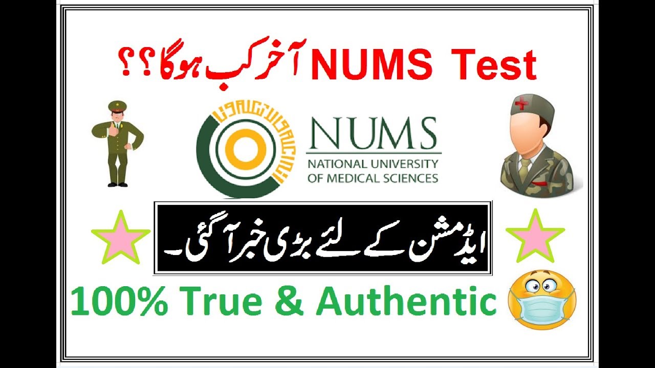NUMS 2018 Entry Test !! MBBS/BDS (100% Authentic Notification)