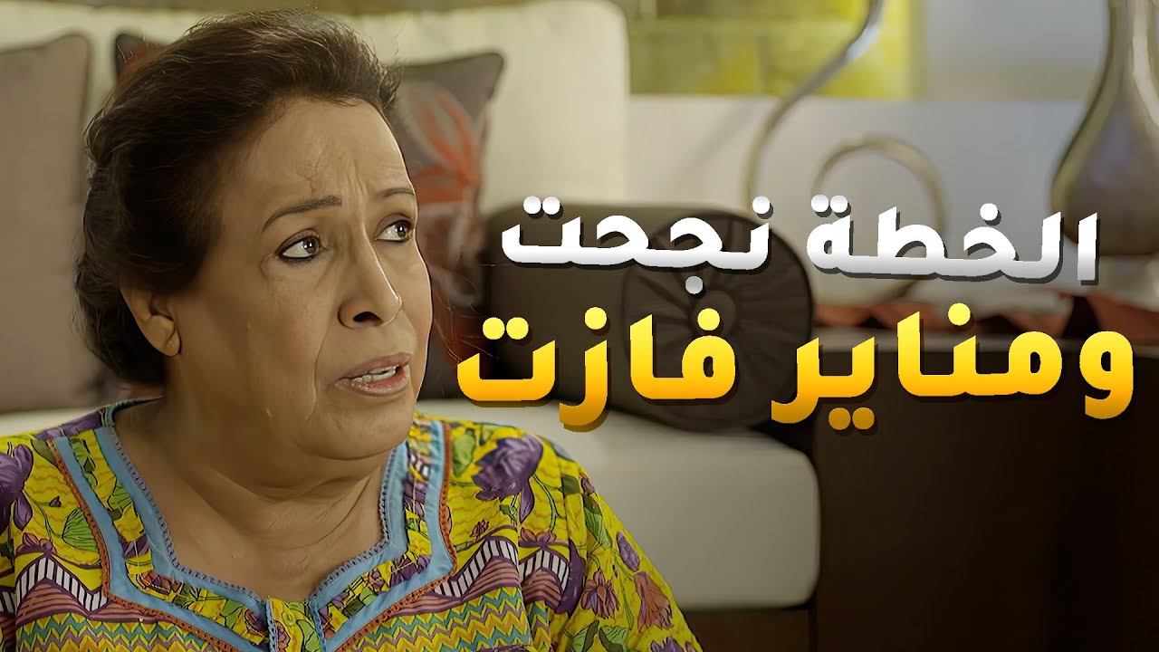 زكاء مناير خلت ابو راشد يوقع بحب بنتها 😱 حال مناير