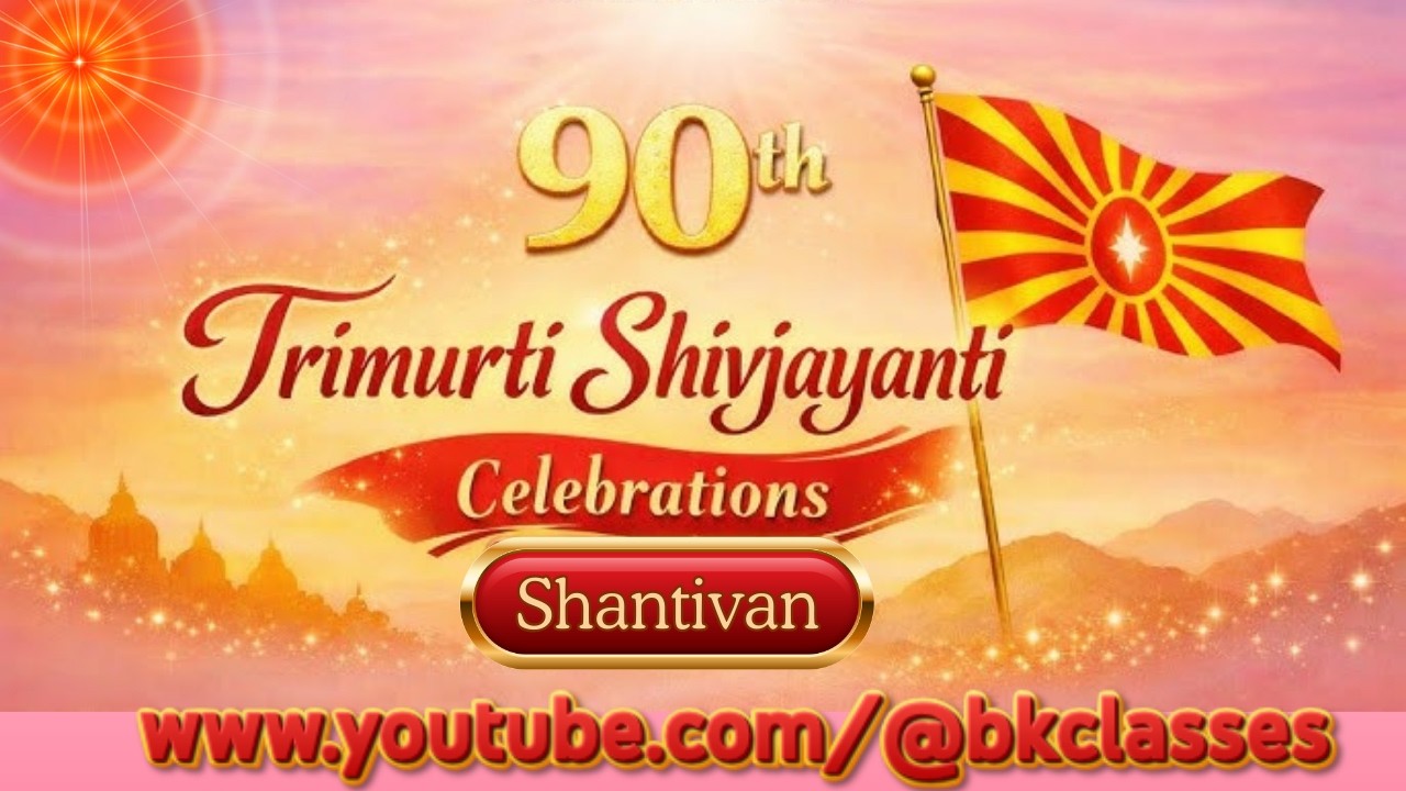 LIVE: 90 वीं त्रिमूर्ति शिव जयंती महोत्सव कार्यक्रम || शांतिवन || 15/2/2026, 8.30 AM