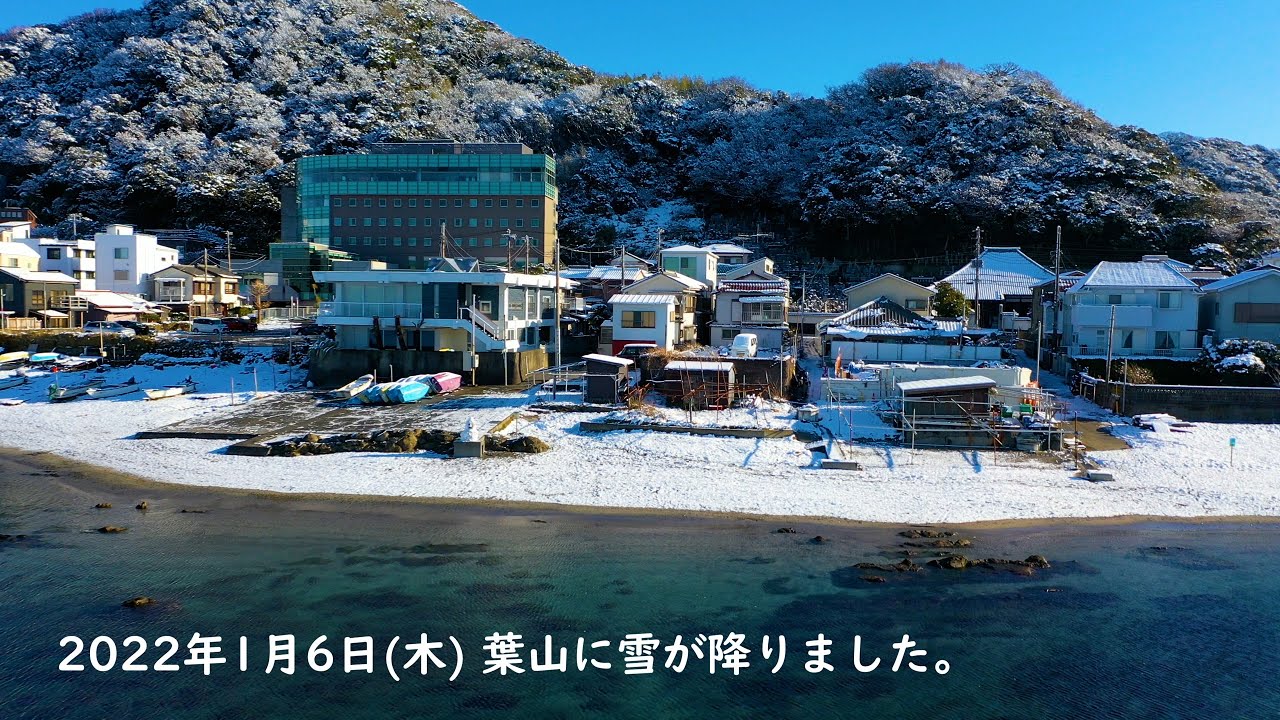 葉山に雪が降りました。HAYAMA2022