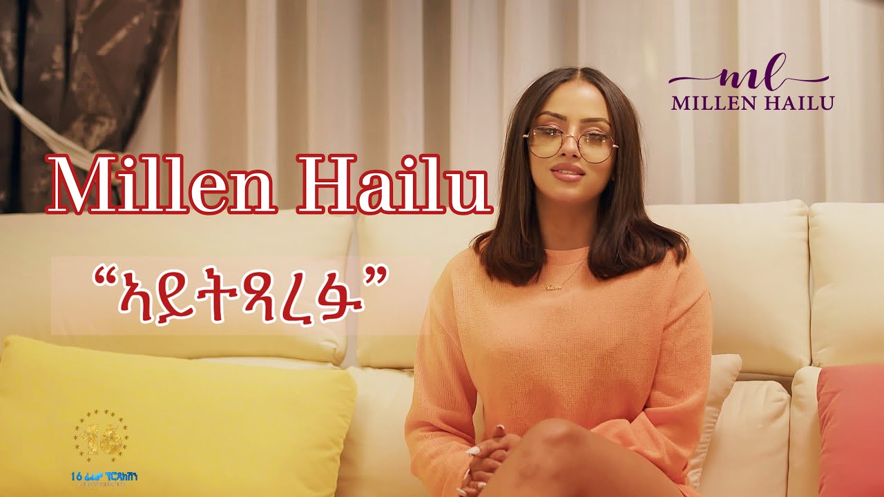 ኣይትጻረፉ!