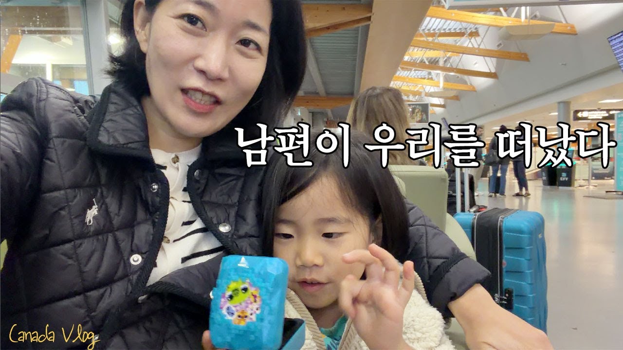 화재 대피, 할로윈 파티, 남편은 한국으로....