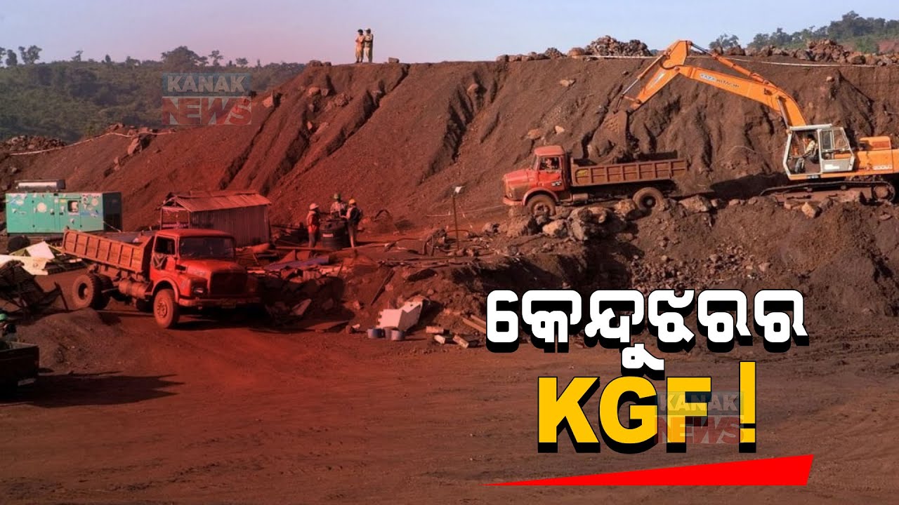 Discovery Of Gold Mine In Kendujhar | Tracing Continues Via Satellite Mapping  | Odisha |