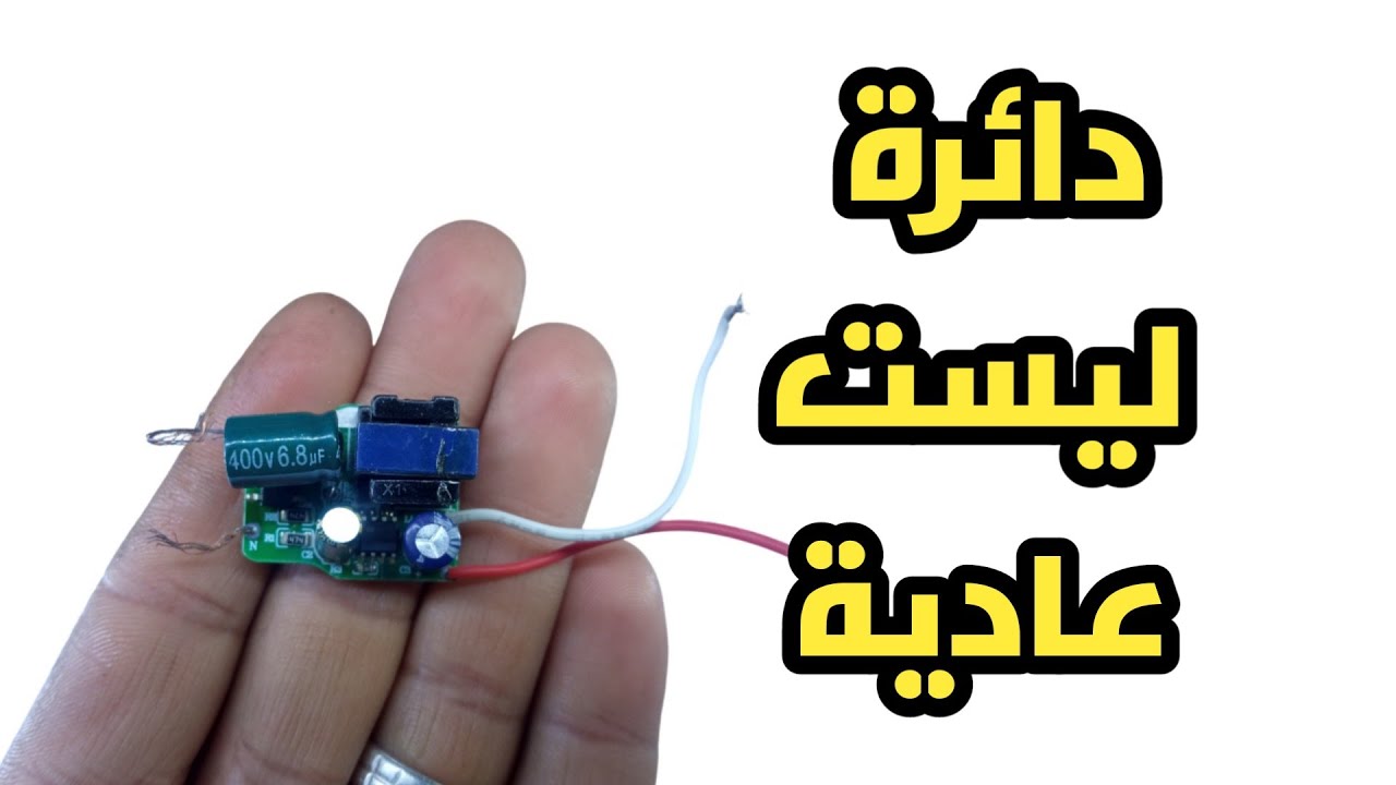 انها دائرة ليست عادية
