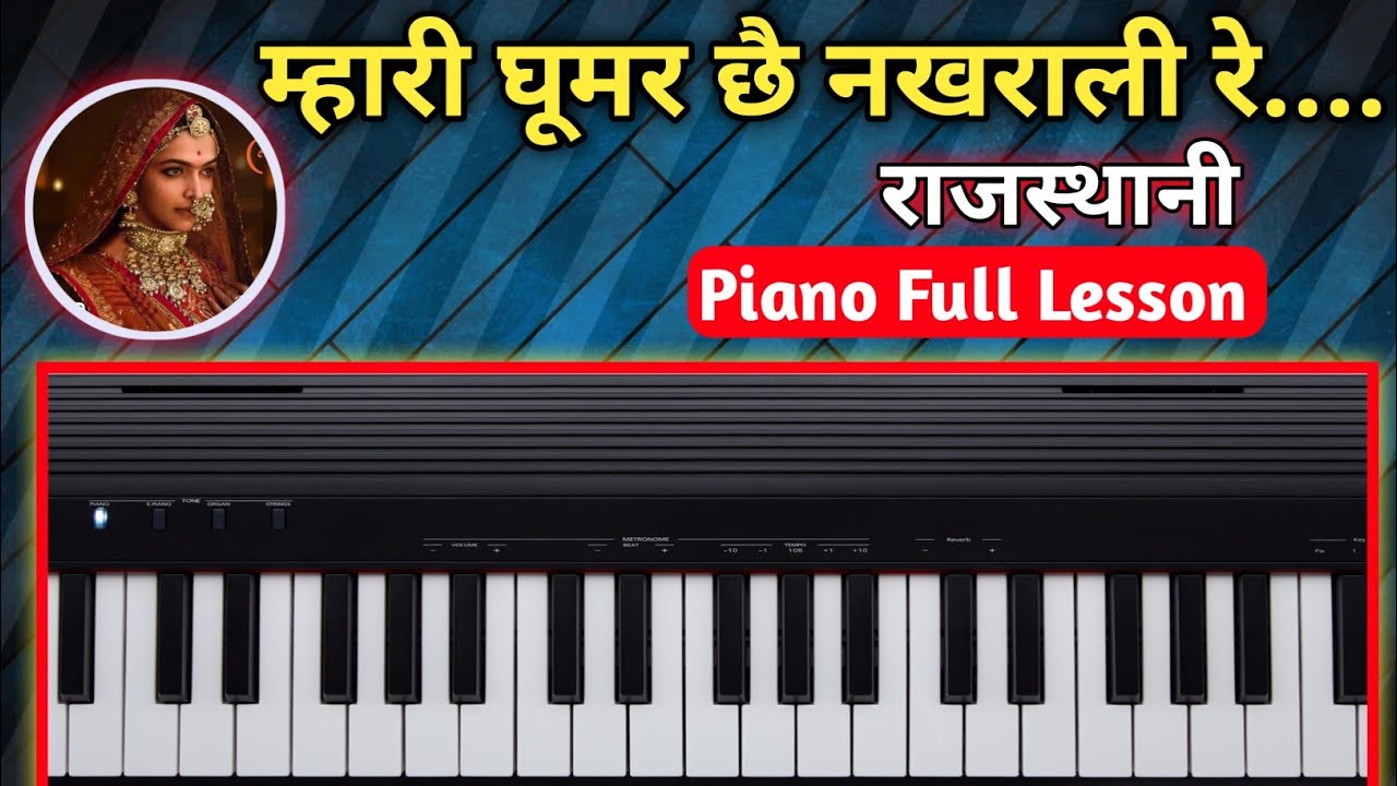 Rajasthani Ghoomar Song - Piano Tutorial | Rajasthani Folk Song | राजस्थानी घूमर.#shorts 2024