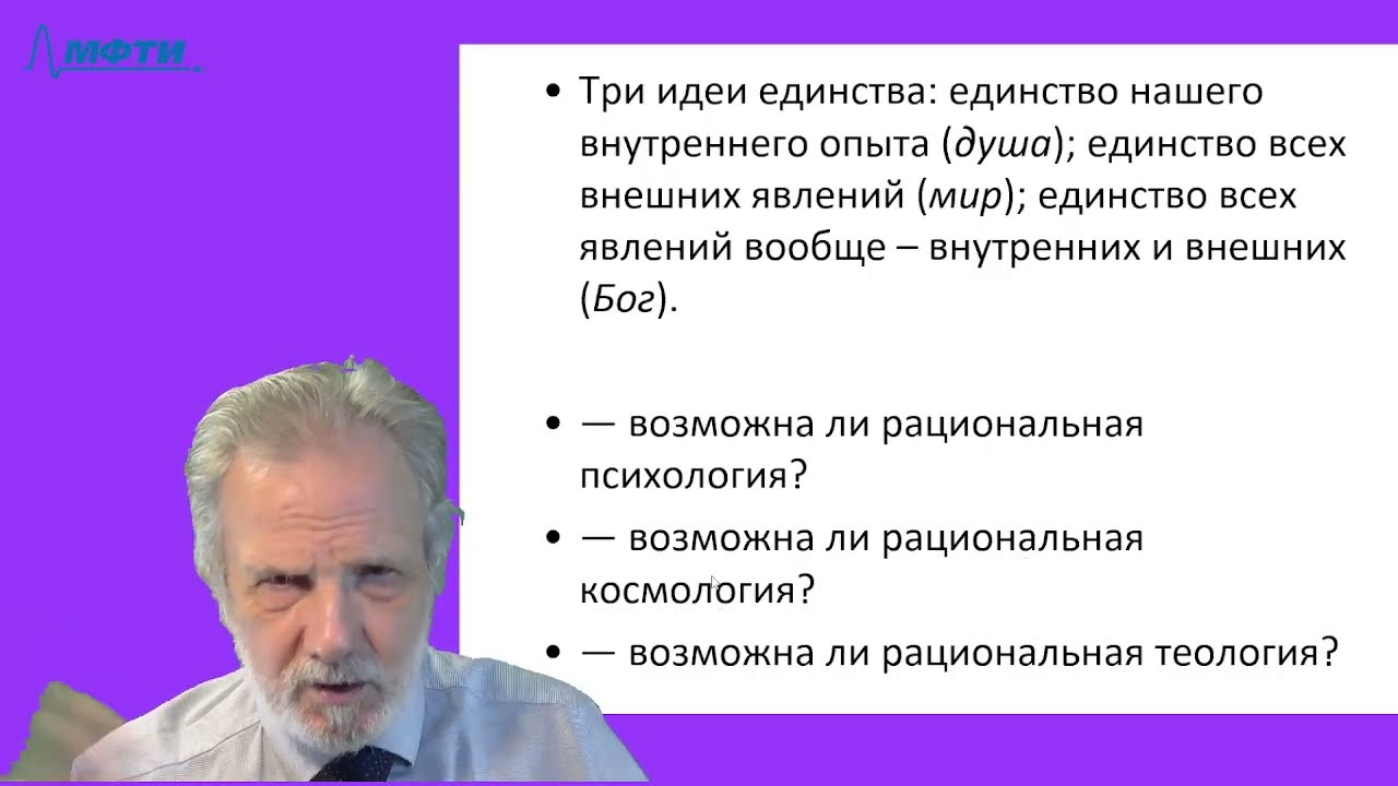 17 Кант 2, неокантианство, Конт