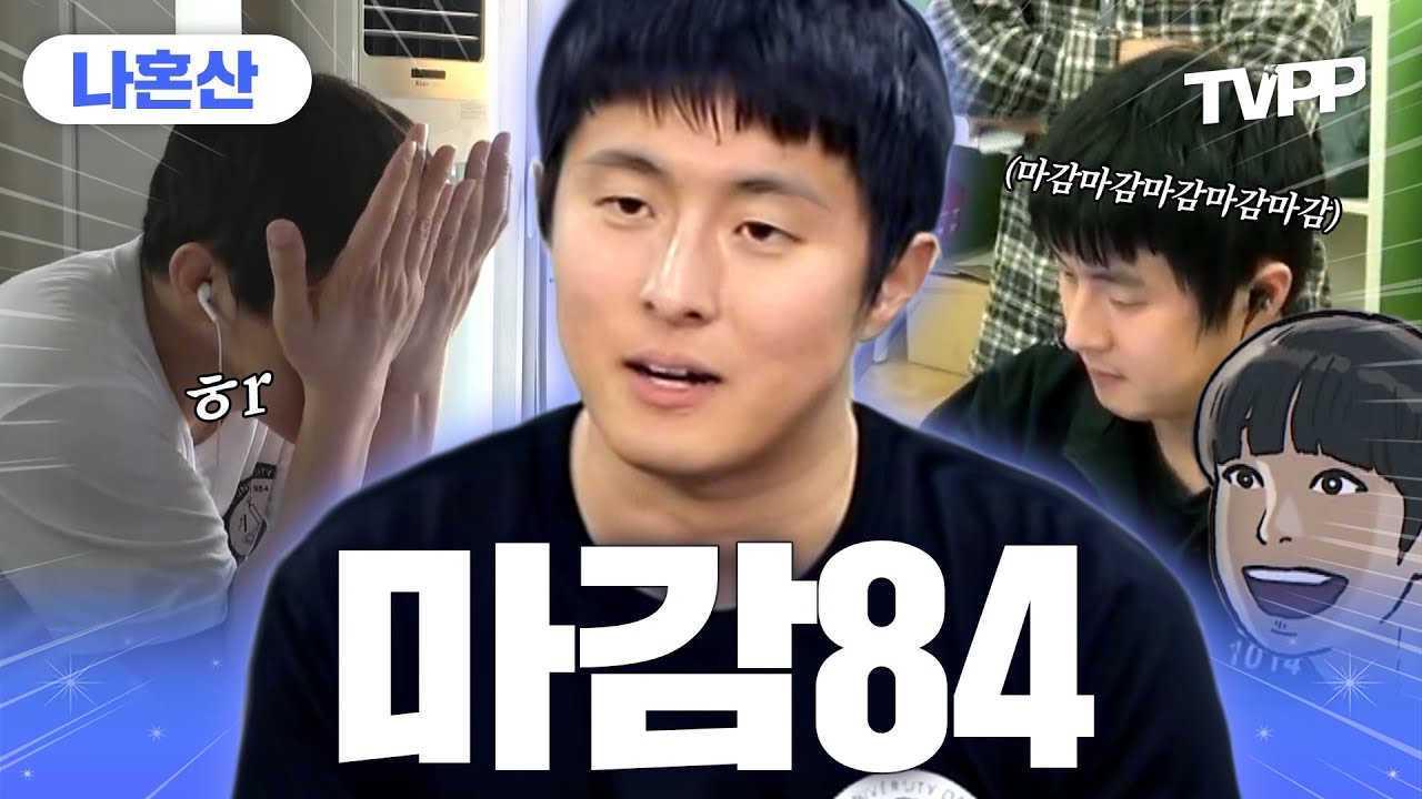 【#TVPP】 누구나 겪어본 벼락치기의 공포😰, 언제나 마감과의 전쟁을 치르던 기안84🔥 | 나혼자산다 | TVPP | MBC 160219 방송 외
