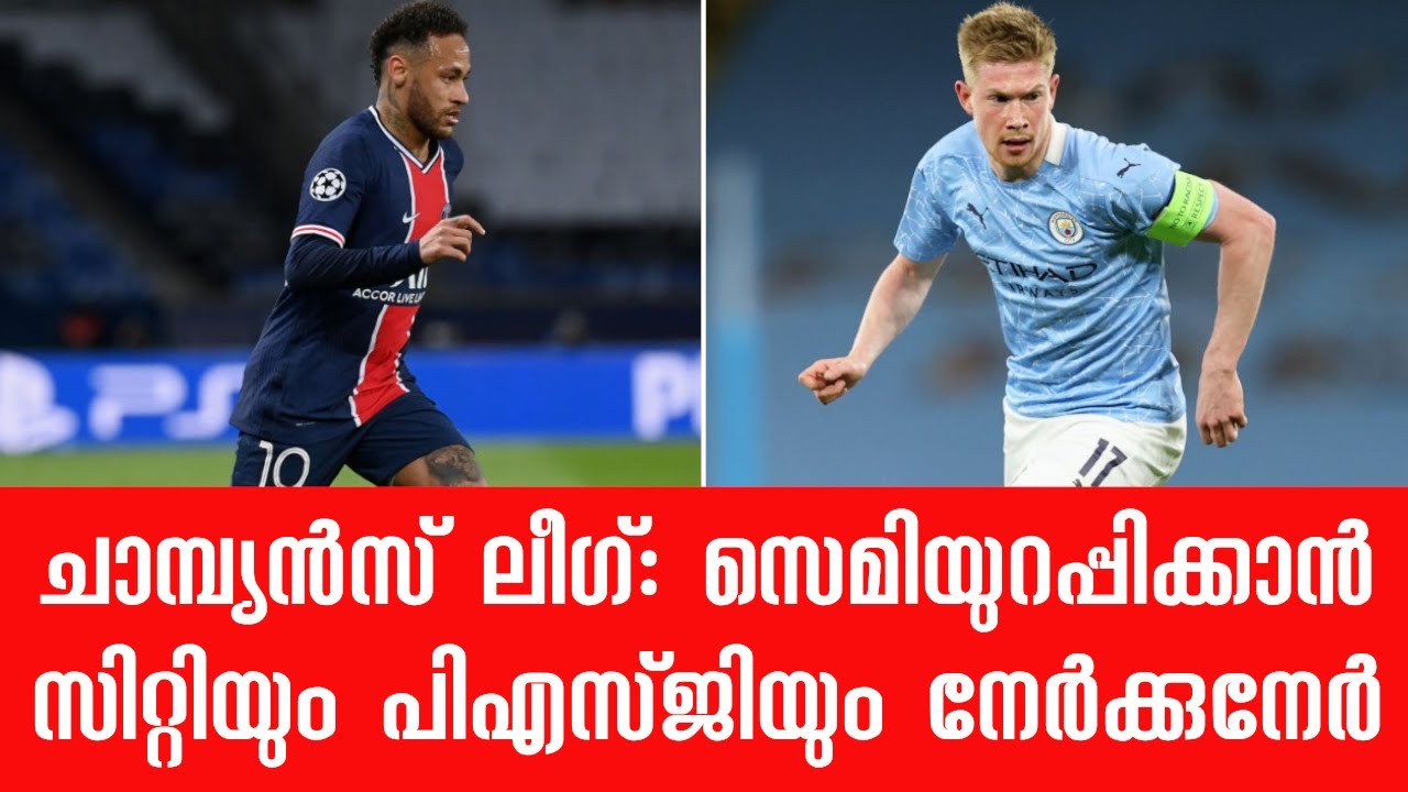 Champions League: PSG Vs Man City Prediction Preview, Team News and Head to Head