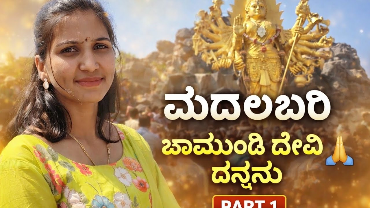     ಗೌಡಗೆರೆ  ಶ್ರೀ ಚಾಮುಂಡೇಶ್ವರಿ ಬಸವಪ್ಪನವರ ಪುಣ್ಯಕ್ಷೇತ್ರ 🙏🌸😱😳 TUMKUR 🔄 GOWDAGERE in 🏍️🏍️ part-1 