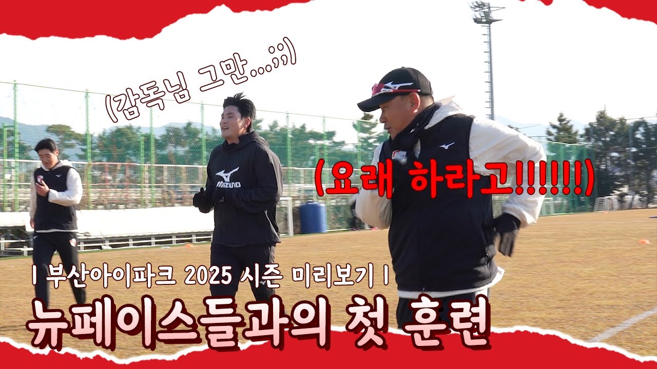 한겨울에도 땀이 뻘뻘 나는 지옥 체력 훈련💦｜소집 훈련 스케치📽️