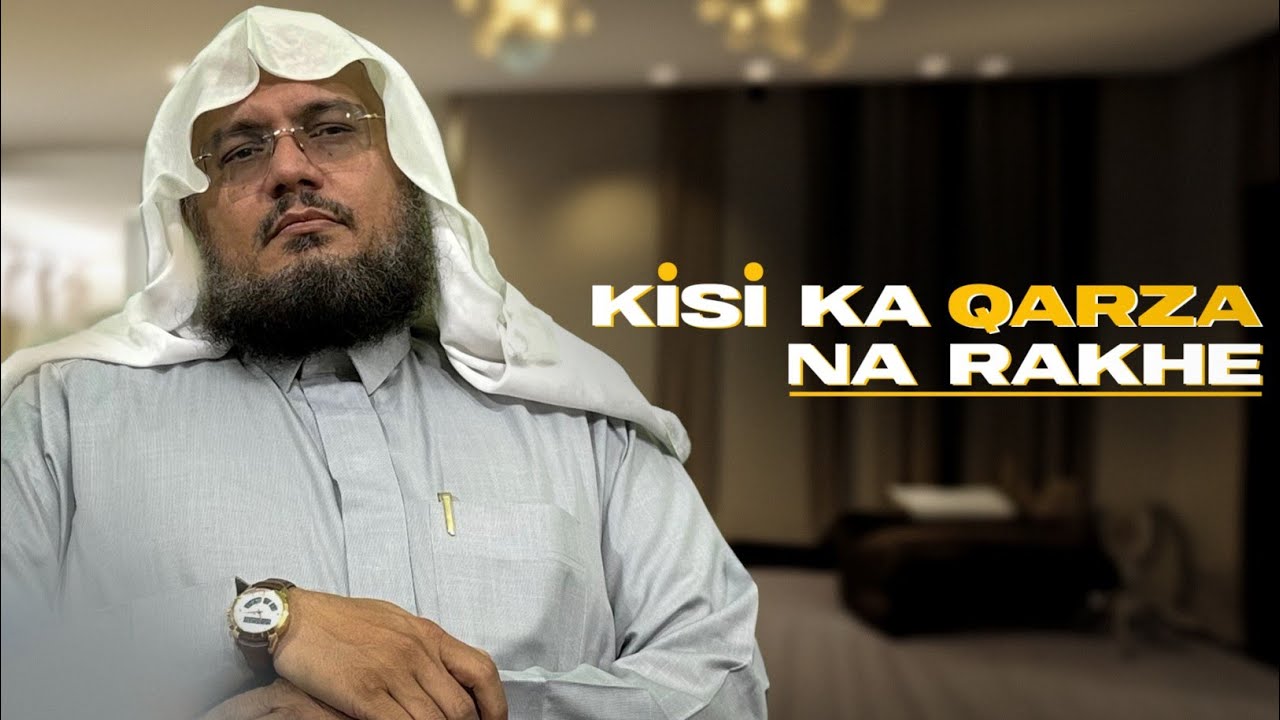 KISI KA QARZA BAQI NAA RAKHE...?! | SHAIKH/HUSSAIN AL ZAHRANI