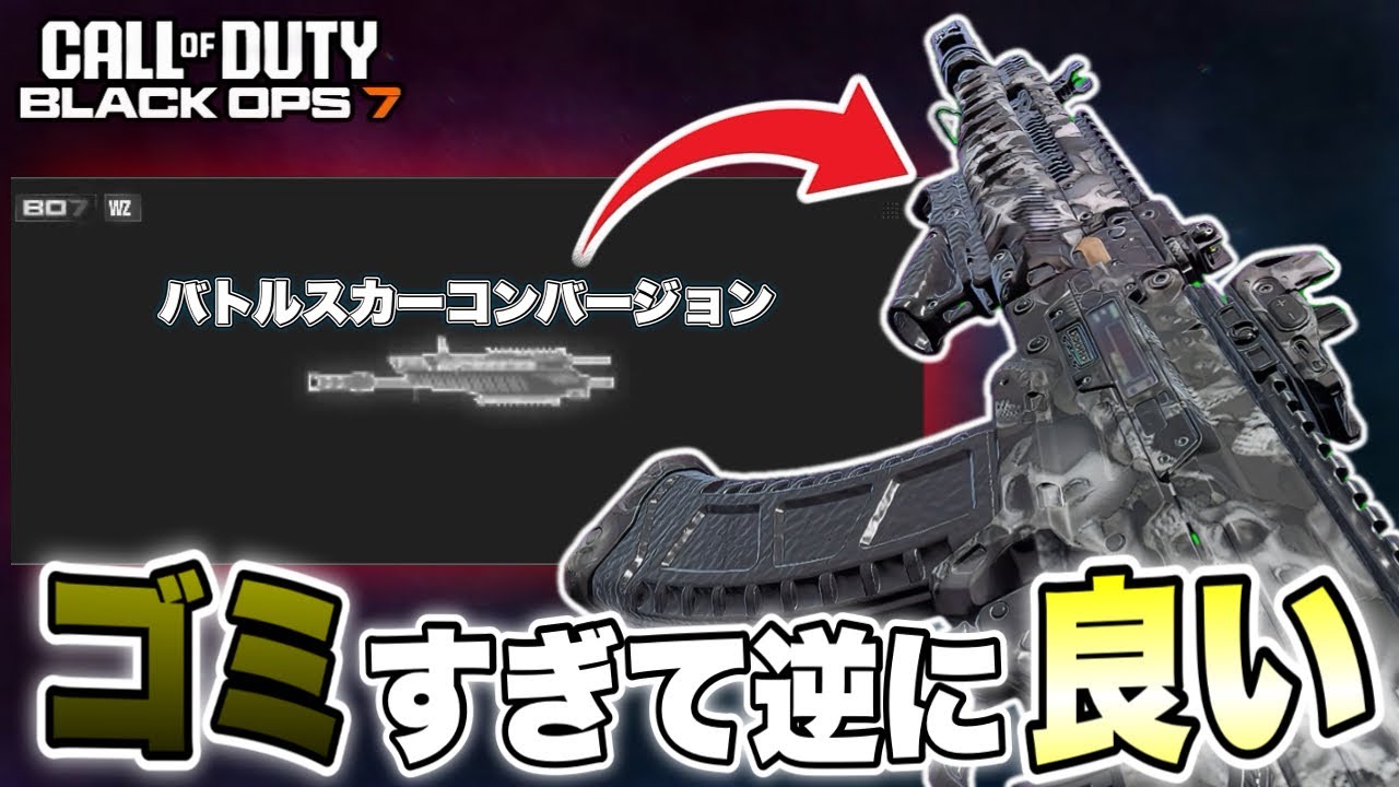 【COD:BO7】鬼の発熱中にクソ武器を使って更に発熱するやつ【弱すぎ注意】