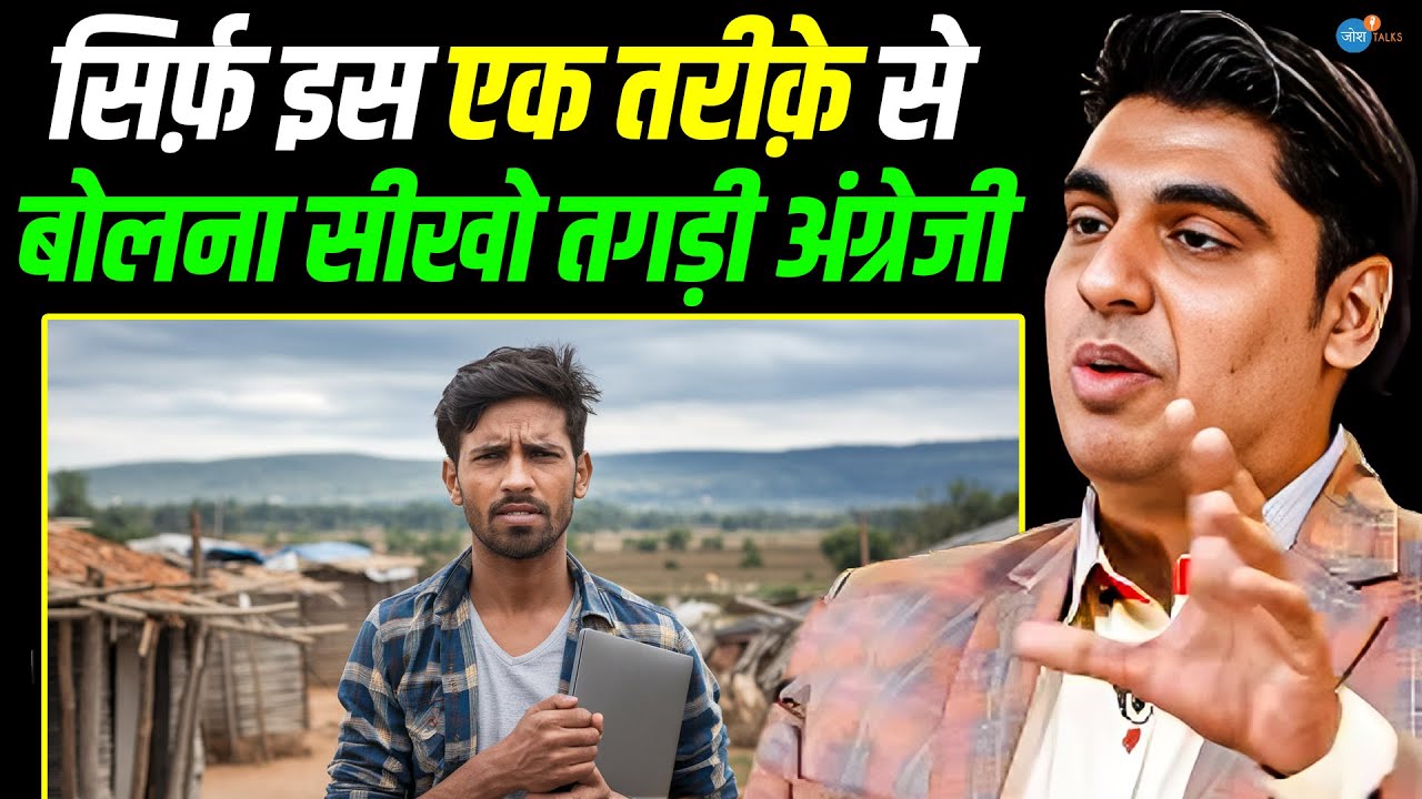 English बोलने की सबसे आसान और देसी Trick!। @SartazClasses | Learn English | Josh Talks Hindi