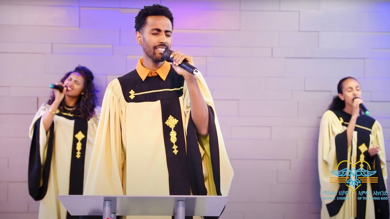 ጽድቂ እዩ መንበርካ - Sunday Worship by Henos with Choir 07/13/2025
