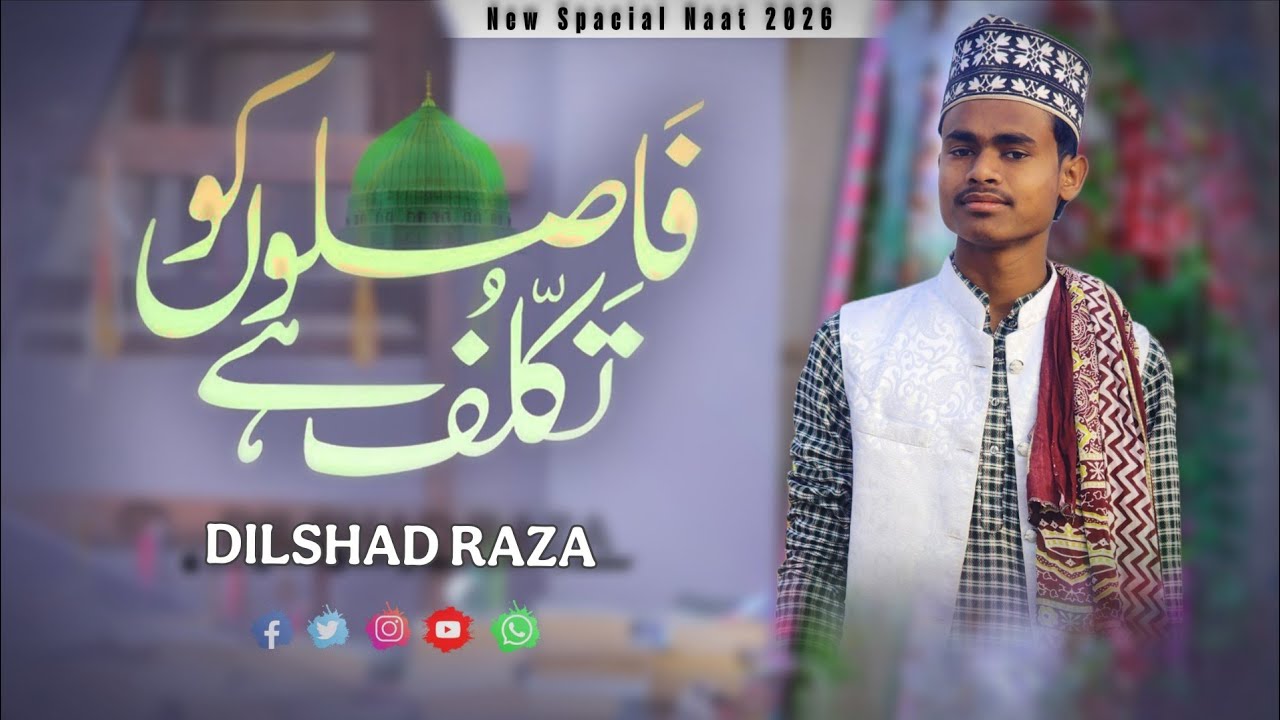 Fasloon Ko Takalluf Hai Hum Se | Heart Touching Naat 2026 | Love of Madina