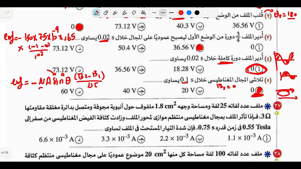 حل أسئلة الدرس الأول الفصل الثالث من 34 ل60