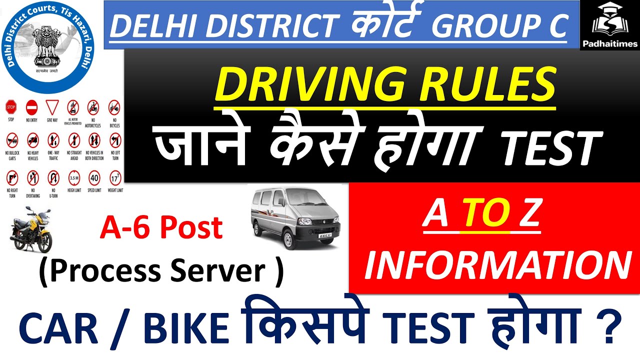 DRIVING TEST date for DDC |DDC process server Driving Rules | ddc interview date 2021