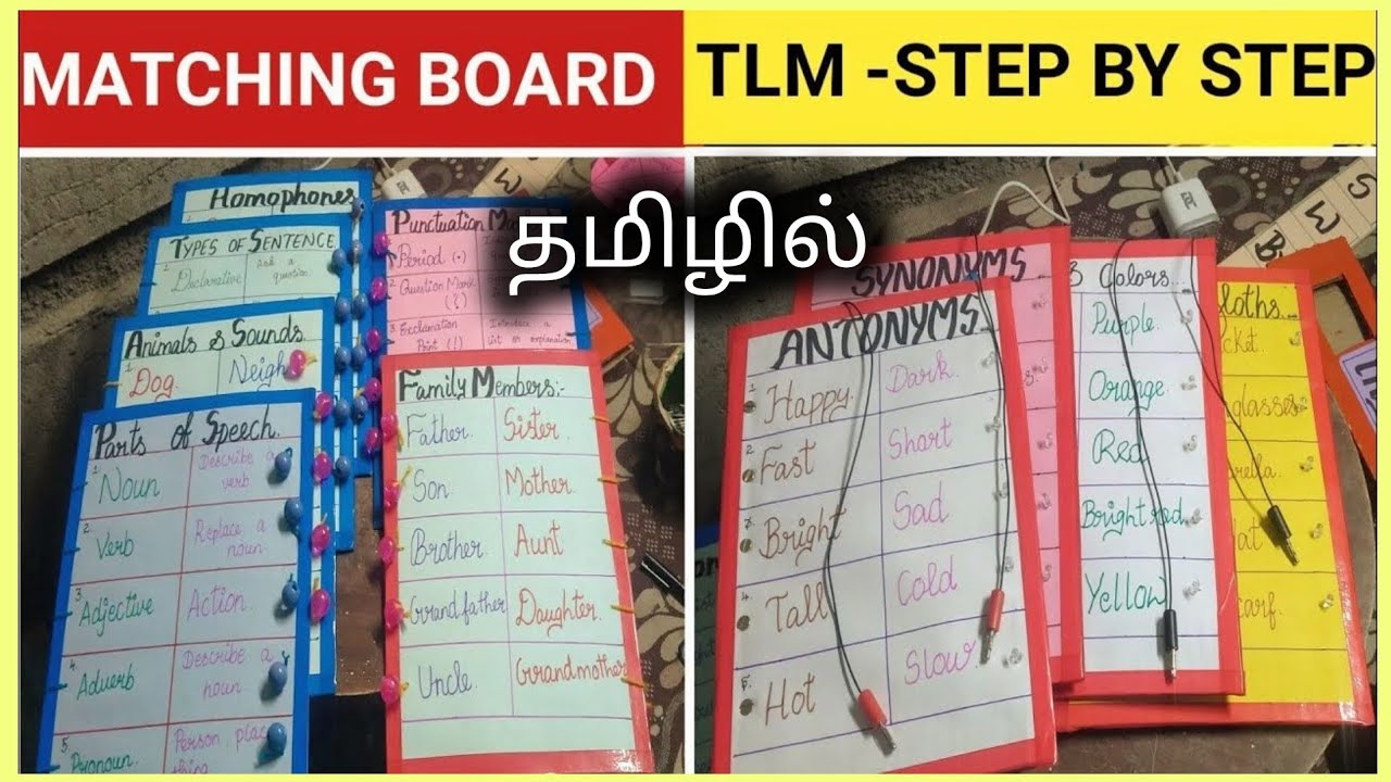 🛑தெளிவான விளக்கம்   Step by Step HOW TO MAKE MATCHING BOARD 🗯️ Don't miss it ✅ #tlmideas #art #diy
