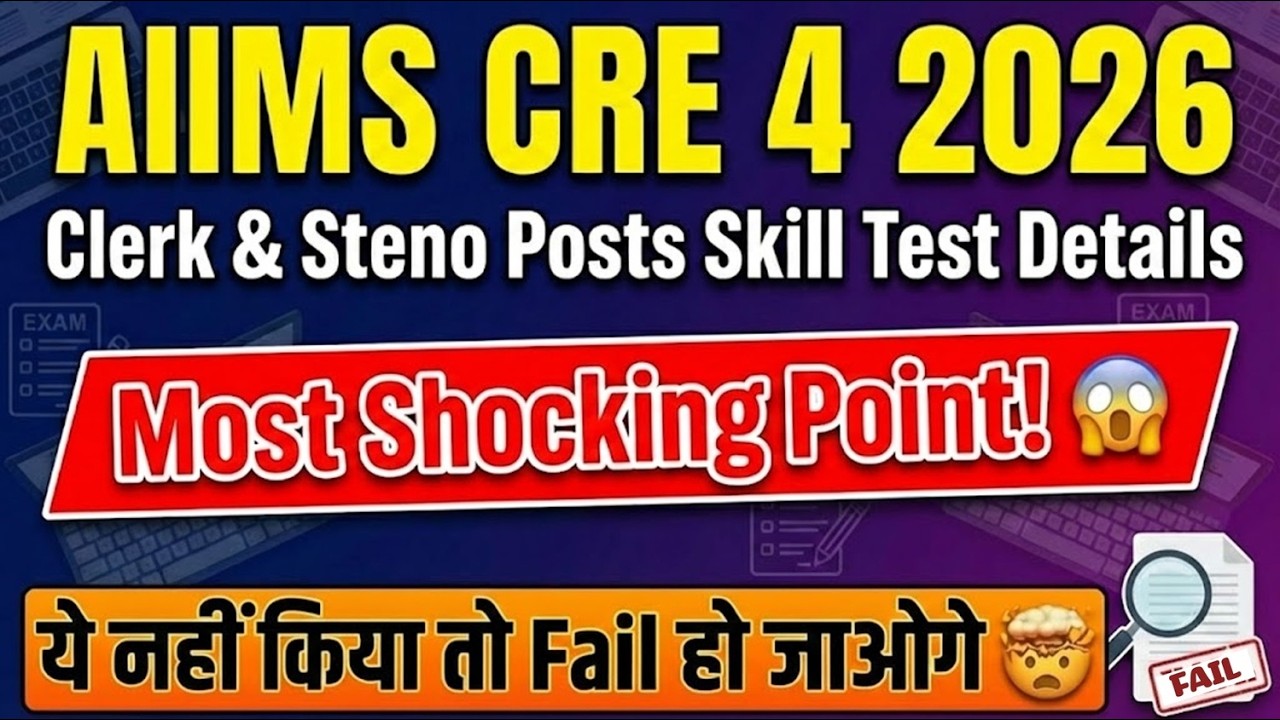 AIIMS Steno & Clerk Posts - Most Shocking Point - Be aware
